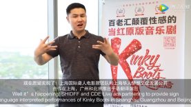 Award-Winning Broadway Kinky Boots: 1st Sign-Language Interpretation Is Available In China