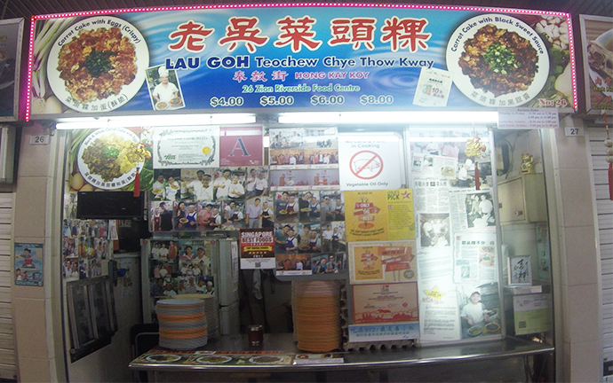 lau goh teochew chye thow kway stall